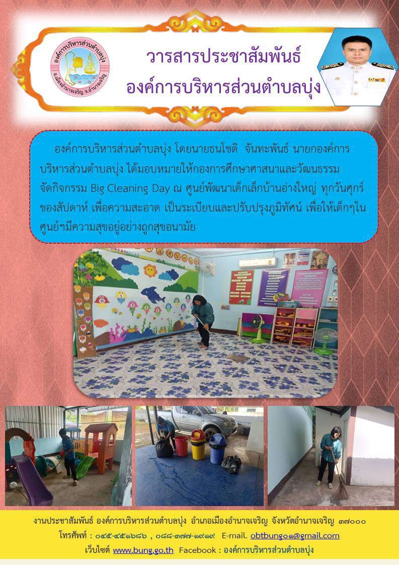 จดหมายข่าว ฉบับที่ 6