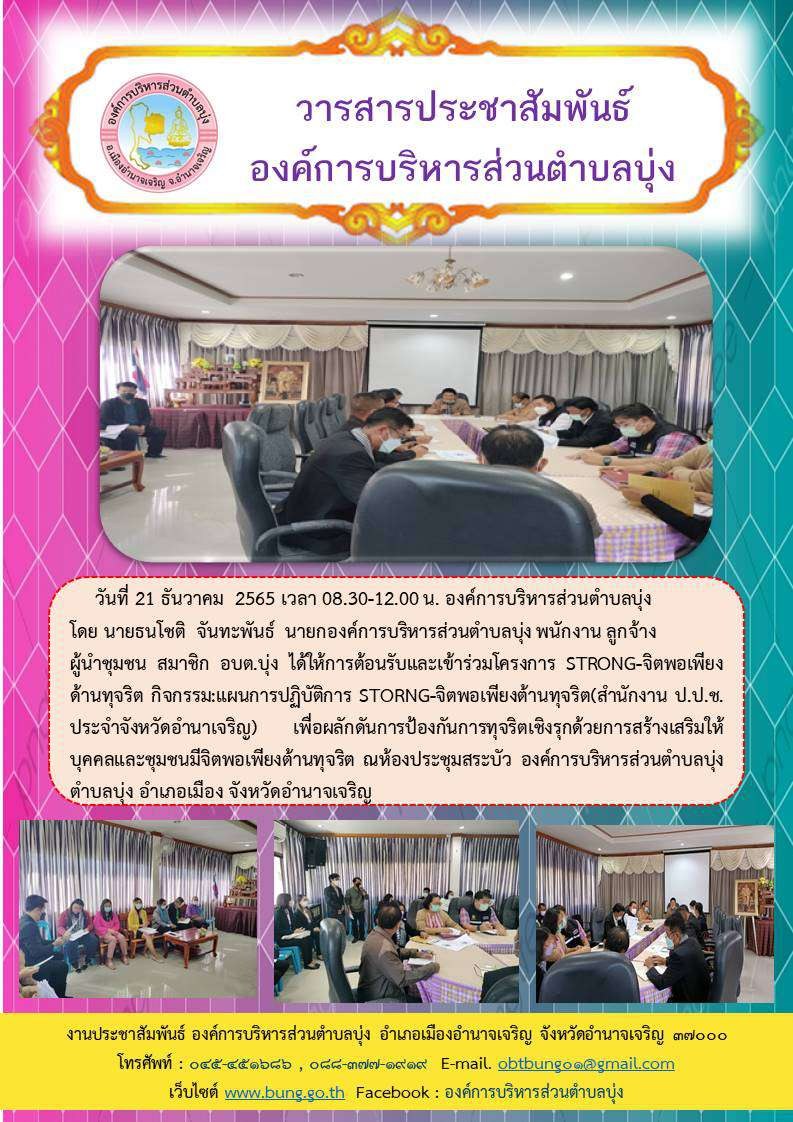 จดหมายข่าว ฉบับที่ 13