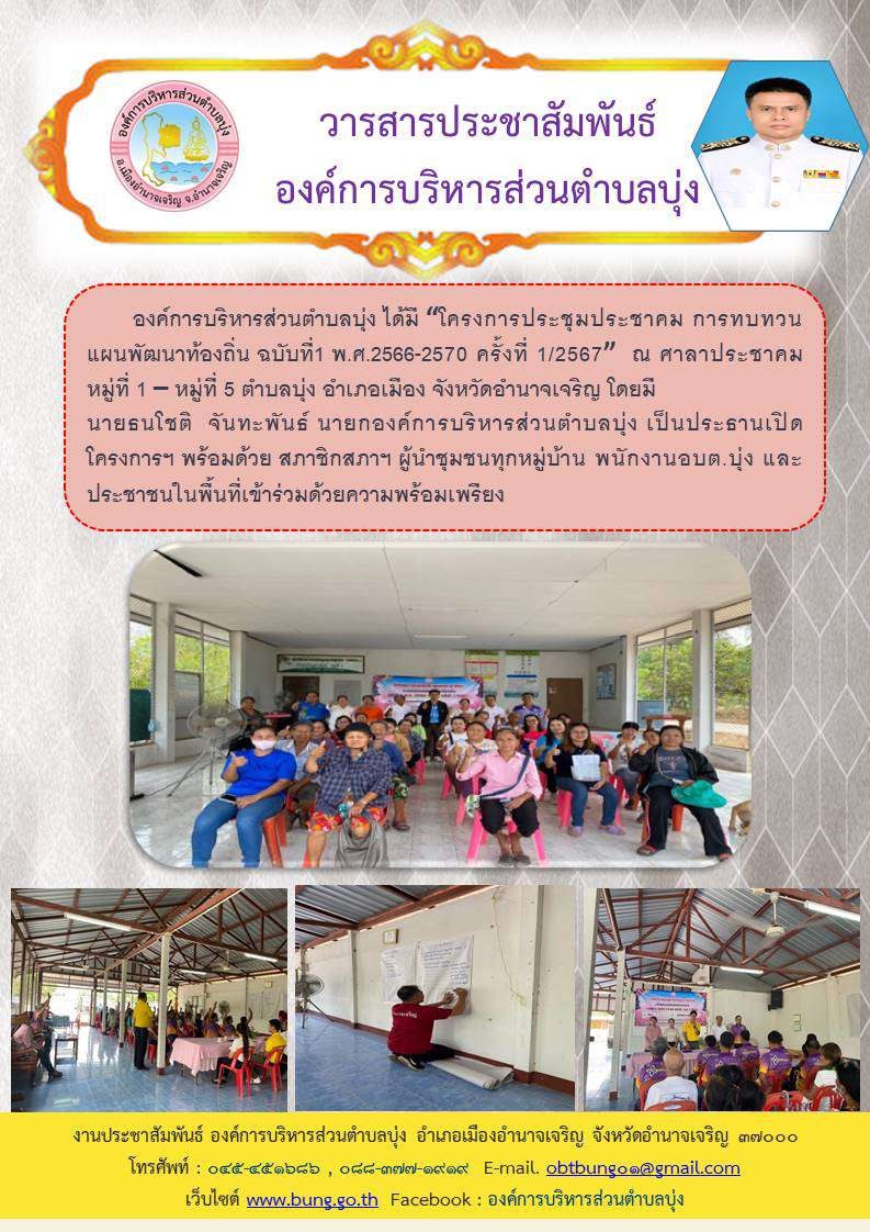 จดหมายข่าว ฉบับที่ 3