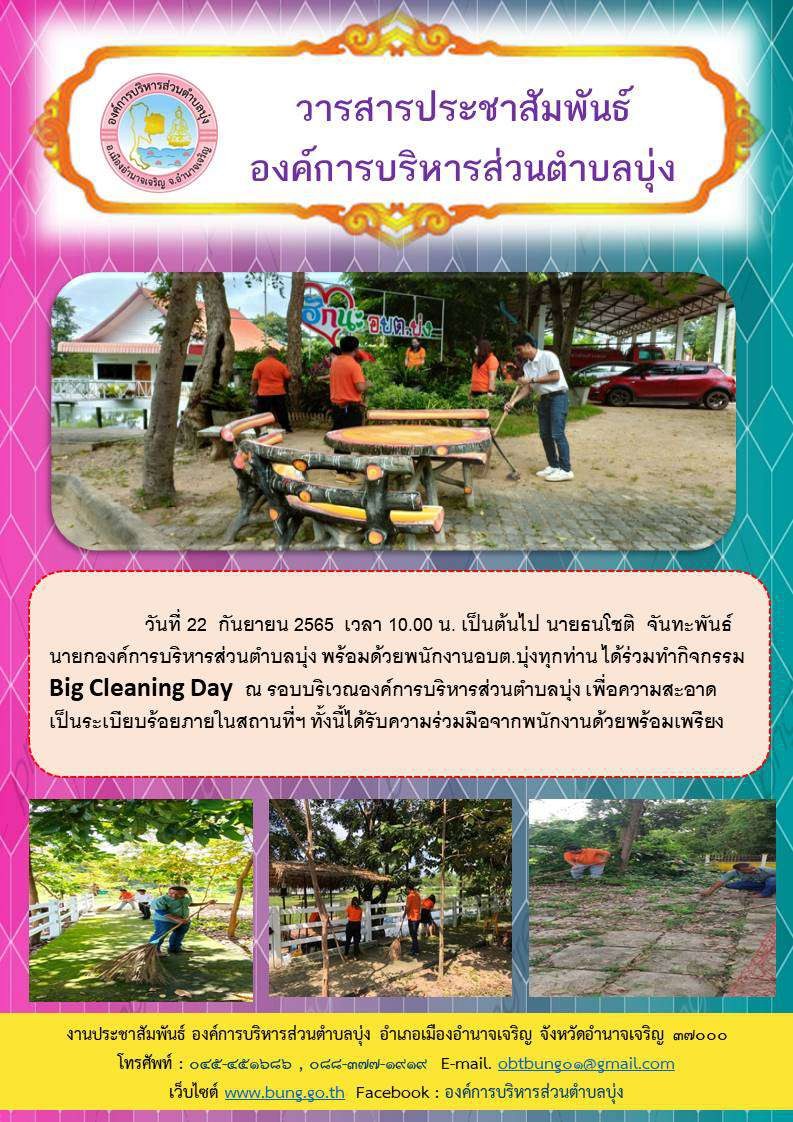 จดหมายข่าว ฉบับที่ 12