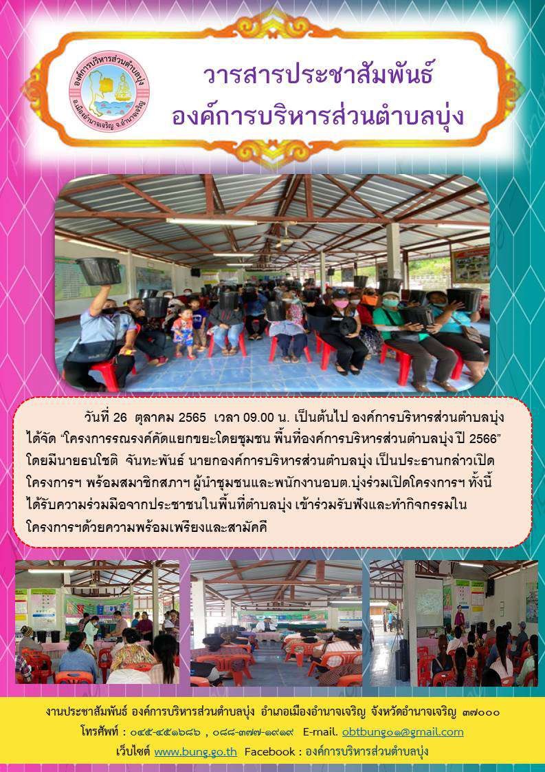 จดหมายข่าว ฉบับที่ 8