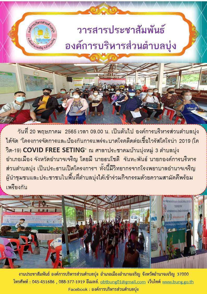 จดหมายข่าว ฉบับที่ 10